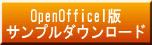 名苗名:名字辞書OpenOffice版ダウンロード 画像